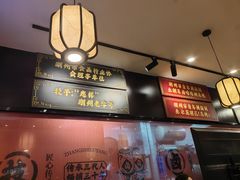 -张卤堂·砂锅卤肘子(南头店)
