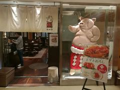 门面-矢场猪(名古屋站三井楼北馆店)