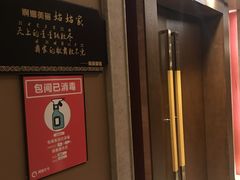 -阿斯牛牛·凉山菜(新会展店)
