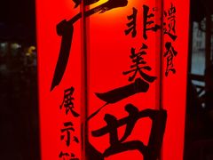 -阿谋美食·广西菜