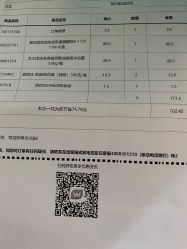 点击看大图 -屈臣氏