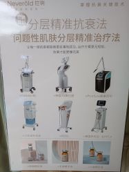 -彼家美创·量肤定制修护管理