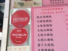 菜单-一乐烧鹅(中环店)