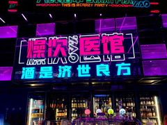 -燥次·烧烤酒场(万象城店)
