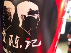 -童陈记重庆冷串串(食宝街店)