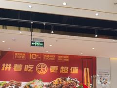 -尚渔味双拼烤鱼(燕郊永旺店)