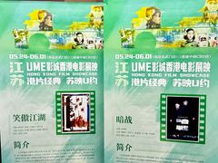 -UME影城(南通中南CBD店)