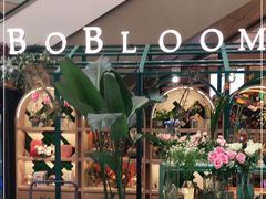 -BoBloom花店(晶耀前滩店)