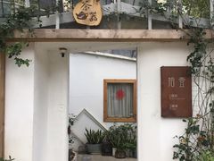 -拾壹cafe·工作室