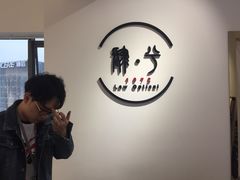 -肆兮眼镜·蔡司·徕卡战略合作店(大坪店)