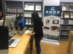 -果粉管家苹果维修·苹果哥科技(中关村科贸中心写字楼店)