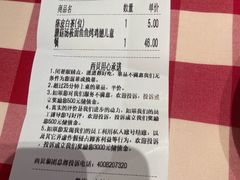 -西贝(华发商都店)
