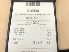 -盛记粥面(佐敦店)