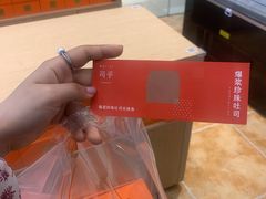 -司乎·日式鲜吐司(EFC欧美广场店)
