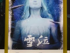 -解个谜沉浸剧情密室(天河店)