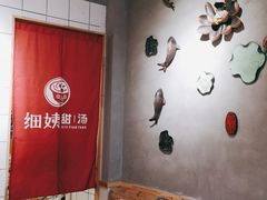 -一心甜汤(丹凤街店)