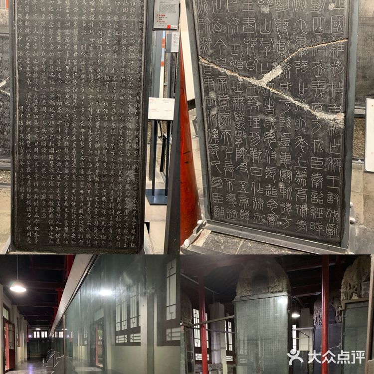 西安碑林博物馆