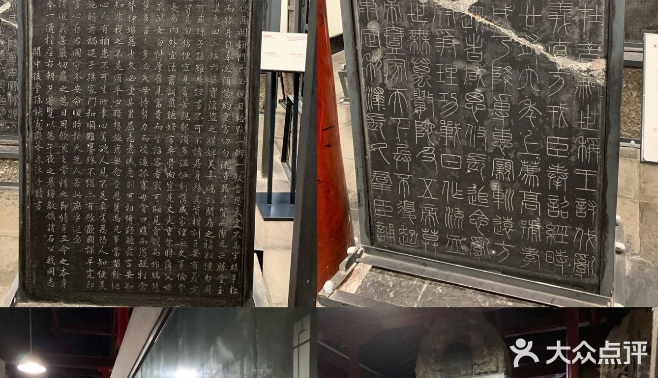 西安碑林博物馆