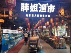 -胖姐渔村(中源大道店)