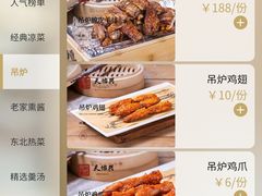 -天怡興·百年蒸饺(中心书城店)