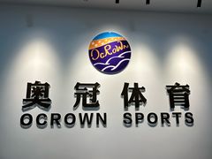 -奥冠体育华师附中恒温游泳馆