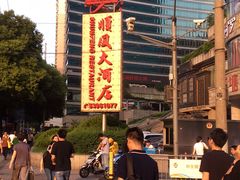 -顺风海鲜港(金玉兰店)