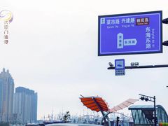 -沈家门渔港