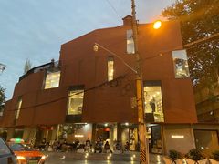 -安福路