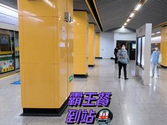-曲阜路(地铁站)