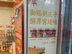 -味多美蛋糕(西安门店)