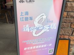 -红跑车(大学城店)