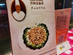 -巴陵全鱼席(湖南老字号汴河街店 )