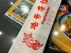 -港爺茶檔·茶餐厅(东晓南路店)