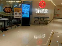 -醉得意(雨滴广场店)