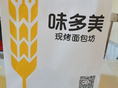 -味多美(江安路店)