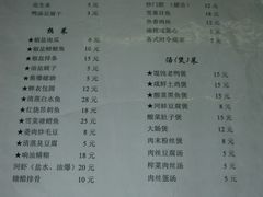 超级便宜的菜单~-老品芳