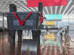 -郑州新郑国际机场-T2航站楼