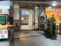 -茶百道(锦江华熙528店)