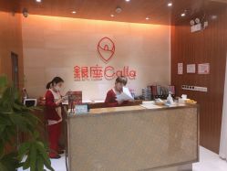 -银座Calla日式美容沙龙