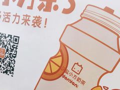 -研盐小方奶茶