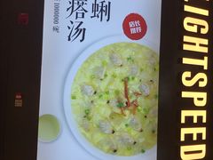 -吕氏疙瘩汤·新鲁菜(济南万象城店)