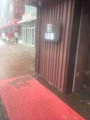 -六桂福珠宝(二百大楼店)