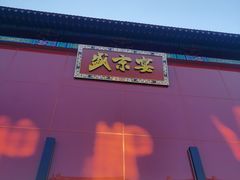 -中街·盛京龙城