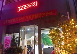 -女王风尚STUDIO·轻奢化定制