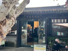 -贡梅老面馆·蟹粉面·无锡特色小吃(南长街主推店)