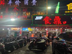 门面-食鼎记海鲜大排档(美食街店)