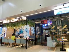 -夏日玛莉西餐厅(梅溪湖步步高店)