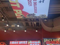 -文立新麻辣烫(合生汇21街区店)