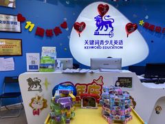 -关键词英语·青少儿·语言培训(龙华壹方天地校区)