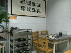 -三兴涮羊肉(荣安大街店)